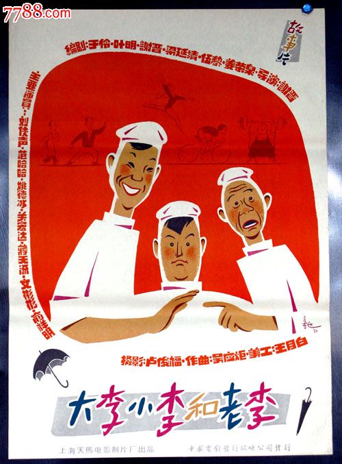 科莫音乐学院会计文凭证书